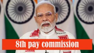 8th pay commission